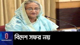 প্রকল্পের নামে অহেতুক বিদেশ সফর নয় ।। PM on ECNEC