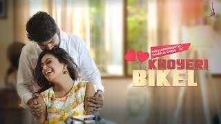 Khoyeri Bikel | Iman Chakraborty | Shwapnil Shojib | Bangla new song 2018 Khoyeri Bikel | Iman Chakraborty | Shwapnil Shojib | Bangla new song 2018