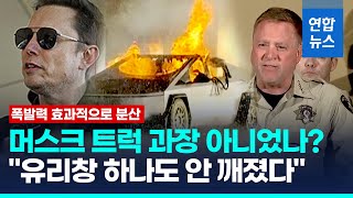 美트럭폭발 사망자는 그린베레…머스크 \