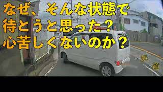 何故そんな状態で信号待ち？あぁ恥ずかし！[ドラレコ]