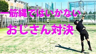 【テニス/シングルス】連敗を止められるのか！？50オーバーのシングルス【TENNIS】