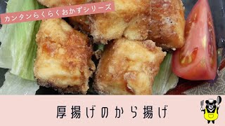 カンタンらくらくおかずシリーズ　\