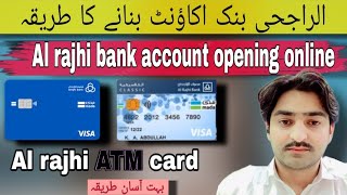 al rajhi bank account opening online || الراجی بینک اکاؤنٹ بنانے کا طریقہ