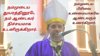 இறந்த அனைத்து நம்பிக்கையாளர்களின் நினைவு- November 2nd - Tamil homily by Bishop Roy