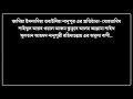 নানুপুরী হুজুরের নসীহত নানুপুর মাদ্রাসা nanupuri hujur nanupur madrasha সুলতান আহমদ নানুপুরী