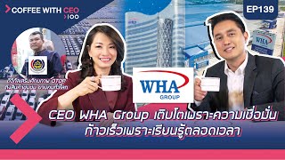 อายุน้อยร้อยล้าน EP.139 (COFFEE WITH CEO) WHA ธุรกิจโลจิสติกส์ l DIGITAL กรมพัฒนาชุมชน