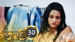 Naadi | Episode 30 - (2020-09-29) | ITN