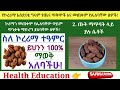 የኮረሪማ አስደናቂ ግሩም የጤና ጥቅሞች እና መጠቀም የሌለባቸው ሰዎች health benefits of cardamom u0026 who should avoid