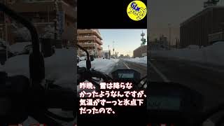 新潟の雪道をHONDAグロムで通勤！【Shorts.063】#Shorts