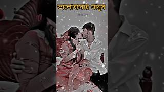 4k status full screen video রাগ করোনা মনের মানুষ #trendingshorts #youtubeshorts #dancevideo