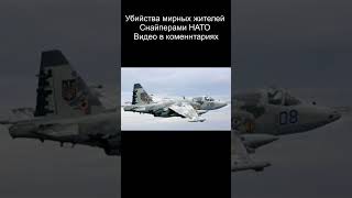 Российская ПВО сбила Су 25 в районе Антоновки