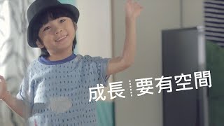 給成長更多可能