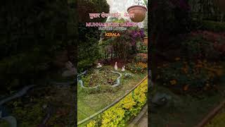 MUNNAR ROSE GARDEN, KERALA || मुन्नार रोज गार्डन केरल