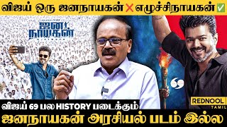 Mgr போல Vijay  வர முடியுமா ? காலம் தான் பதில் சொல்லும் ..Producer Dhananjayan Breaks