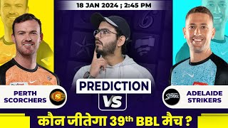 Perth Scorchers vs Adelaide Strikers 39th Match Prediction | Big Bash 2024-25 Match Prediction