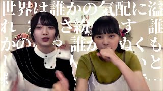 櫻坂46「思ったよりも寂しくない」山﨑天×森田ひかる