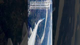 Snow mountains from flight — Seattle(మంచు కొండలు)