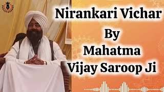 Nirankari Vichar || Sant Nirankari Powerful Vichar || Nirankari Vichar Today || Vichar