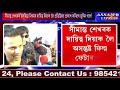 ▶️সীমান্ত শেখৰক চলচ্চিত্ৰ নিগমৰ দায়িত্ব দিয়াক লৈ প্ৰতিক্ৰিয়া প্ৰকাশ কৰিলে জুবিন গাৰ্গে ।