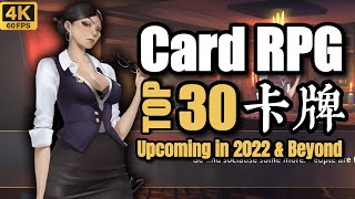 TOP30 Card RPGs Upcoming in 2022 \u0026 Beyond / 2022-2023年TOP30 卡牌游戏