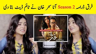 Farq Drama Season 2 will launch - Farq Last Episode - Farq Drama Last Episode - Farq Last Seher Khan