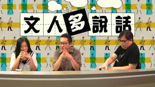 《六弄咖啡館》城主分享遠距離戀愛故事〈文人多說話〉2016-09-05 d