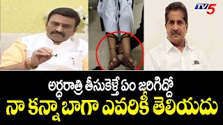 అర్ధరాత్రి అరెస్టులేంటి...? MP Raghurama Reacts Over MLC Ashok Babu Arrest | TV5 News