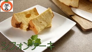 【 うろうろしょうこ 】 紀泉農場 で買った 卵 で 簡単 料理 シフォンケーキ 作ってみました。Chiffon cake