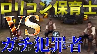 【人狼殺神回】エピソード人狼してたらロリコン保育士とガチ犯罪者が戦いだしたｗｗｗｗ【人狼殺実況プレイ】【京中】