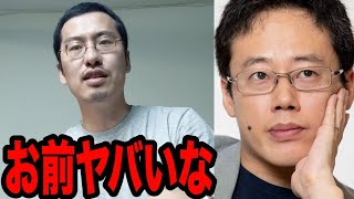 松任谷由実に対する発言が話題の白井聡が超ヤバい件について