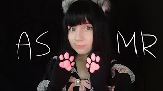 АСМР но у меня лапки 🐱 // Визуальные триггеры, звуки рта // ASMR Neko paws🐾