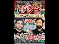 Live Ashra Muharram 9 Muharram 2024 Shodra Wazirabad