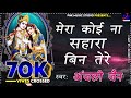 (Mera koi na sahara tere bin) DJ remix video by p n k music studio