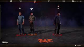 STEAM版【腐烂国度2 State of Decay2】#19，玩友大神神功护体帮忙干掉几乎所有的血疫之心，又助阵破晓模式再次胜利