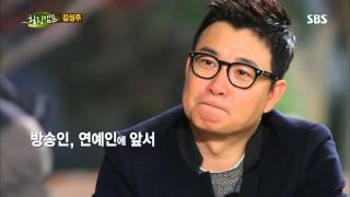 힐링캠프(김성주) 131125 #40(11)