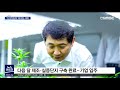 r신년기획4 베어링 국가산단·대마 특구 본궤도 안동mbc