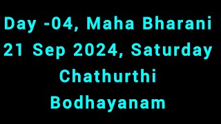 Day 04 Maha Bharani,  Bodhayana Mahalaya Paksha Tharpanam 21 Sep 2024, Saturday Chathurthi