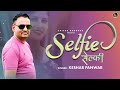 selfie सेल्फी new garhwali song keshar panwar u0026anisha rangarh selfie_song_keshar_panwar