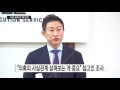 검찰 스폰서 의혹 김형준 부장검사 조사 중 ytn yes top news