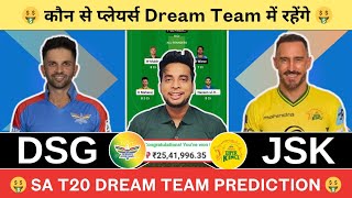 DSG vs JSK Dream11 Team|DSG vs JSK Dream11|DSG vs JSK Dream11 Today Match Prediction