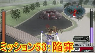 【ゆっくり実況】【ペイル縛り】HARDESTから始める地球防衛軍2PV2 #54【ゲームプレイ動画】