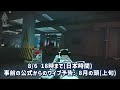 【eft】シーズン最終盤のイベント開始！一番人気の武器カスタムが来シーズン交換できるようになります【簡易版タスク解説】