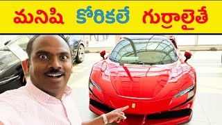 ఎక్కడికి ఆశ అంటే? 🔥How Expensive Are Ferrari \u0026 Porsche Latest Car Models?🔥 America Lifestyle Vlogs