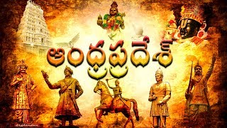 Telugu Song | The Unique Greatness of Andhra Pradesh | Brahma Kumaris