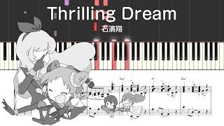 【アイカツ！】 Thrilling Dream 【ピアノ・楽譜付き】