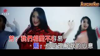 晨熙 司徒蘭芳 永遠放你在心底karaokeKTV 伴奏 左伴右唱 karaoke 卡拉OK 伴唱 instrumental晨熙 司徒兰芳 永远放你在心底karaoke