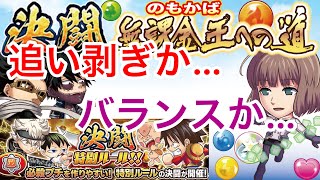 ジャンプチ決闘〜無課金王への道     生成短縮週4日目