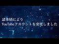 【重大報告】皆様にお伝えしなければいけない事があります。