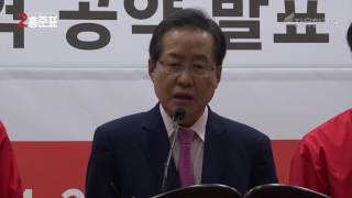 2017년4월24일 자유한국당 홍준표 대선후보자 강원 원주 의료기기테크노벨리 간담회 및 공약발표