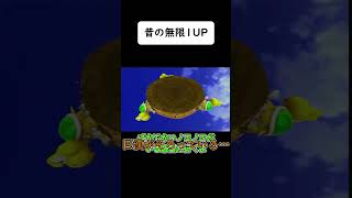 超お手軽！マリギャラ2の無限1UP方法#ゲーム実況 #shorts  #マリオシリーズ